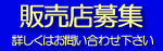 �̔��X��W